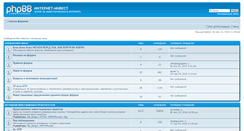 Desktop Screenshot of forum.internet-invest.com.ua